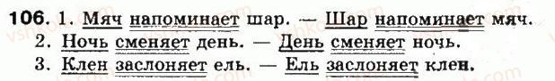 8-russkij-yazyk-na-pashkovskaya-ga-mihajlovskaya-sa-raspopova-2008--uprazhneniya-101-200-106-rnd8493.jpg