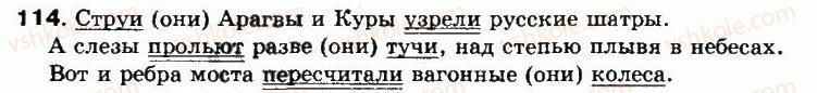 8-russkij-yazyk-na-pashkovskaya-ga-mihajlovskaya-sa-raspopova-2008--uprazhneniya-101-200-114-rnd7235.jpg