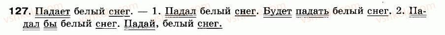 8-russkij-yazyk-na-pashkovskaya-ga-mihajlovskaya-sa-raspopova-2008--uprazhneniya-101-200-127-rnd5945.jpg