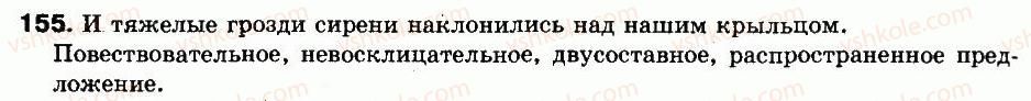 8-russkij-yazyk-na-pashkovskaya-ga-mihajlovskaya-sa-raspopova-2008--uprazhneniya-101-200-155-rnd7100.jpg