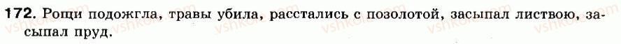 8-russkij-yazyk-na-pashkovskaya-ga-mihajlovskaya-sa-raspopova-2008--uprazhneniya-101-200-172-rnd6449.jpg