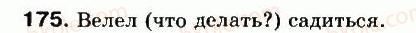 8-russkij-yazyk-na-pashkovskaya-ga-mihajlovskaya-sa-raspopova-2008--uprazhneniya-101-200-175-rnd6760.jpg