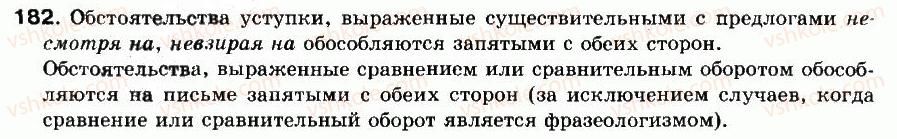 8-russkij-yazyk-na-pashkovskaya-ga-mihajlovskaya-sa-raspopova-2008--uprazhneniya-101-200-182-rnd8275.jpg