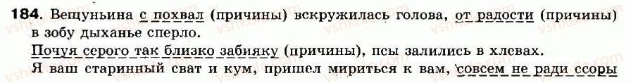 8-russkij-yazyk-na-pashkovskaya-ga-mihajlovskaya-sa-raspopova-2008--uprazhneniya-101-200-184-rnd1430.jpg