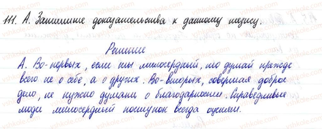 8-russkij-yazyk-nf-balandina-2016-8-god-obucheniya--dvusostavnoe-predlozhenie-1617-tire-mezhdu-podlezhaschim-i-skazuemym-111-rnd5507.jpg
