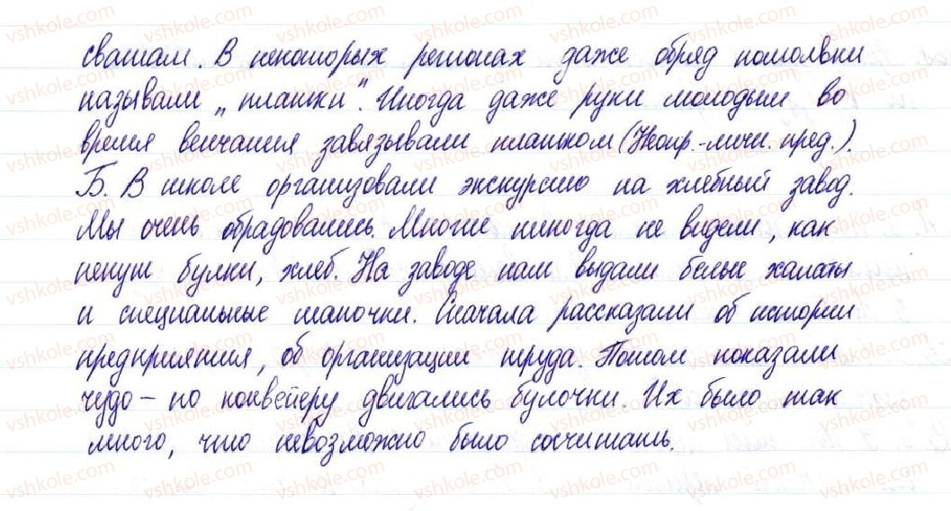 8-russkij-yazyk-nf-balandina-2016-8-god-obucheniya--odnosostavnoe-predlozhenie-nepolnoe-predlozhenie-2526-odnosostavnye-predlozheniya-s-glavnym-chlenom-v-forme-skazuemogo-171-rnd7303.jpg
