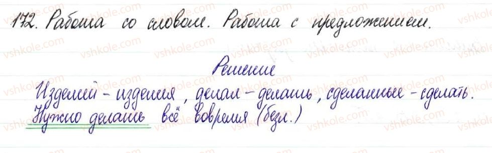 8-russkij-yazyk-nf-balandina-2016-8-god-obucheniya--odnosostavnoe-predlozhenie-nepolnoe-predlozhenie-2526-odnosostavnye-predlozheniya-s-glavnym-chlenom-v-forme-skazuemogo-172-rnd8403.jpg