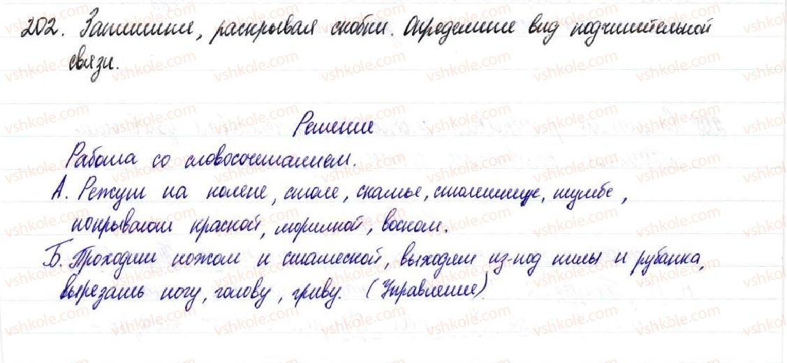 8-russkij-yazyk-nf-balandina-2016-8-god-obucheniya--odnosostavnoe-predlozhenie-nepolnoe-predlozhenie-2930-nepolnye-predlozheniya-202.jpg