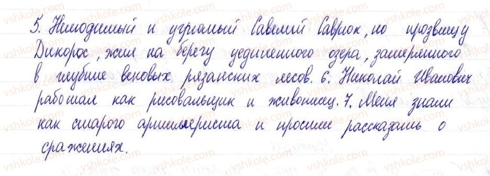 8-russkij-yazyk-nf-balandina-2016-8-god-obucheniya--predlozheniya-sobosoblennymi-chlenami-5051-obosoblennye-prilozheniya-330-rnd2165.jpg