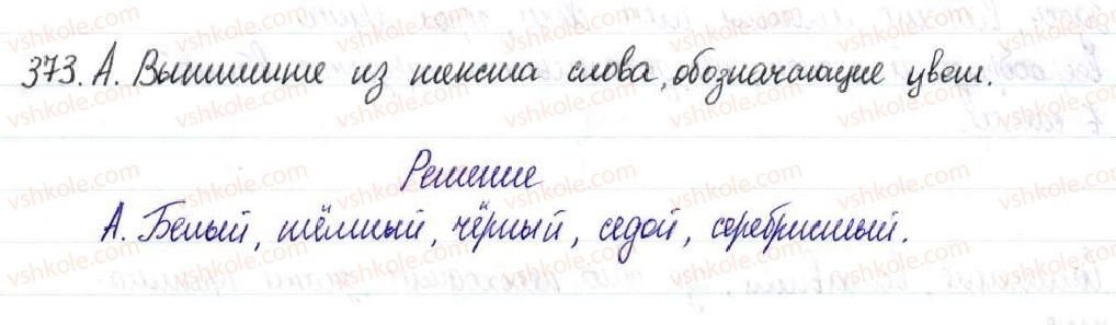 8-russkij-yazyk-nf-balandina-2016-8-god-obucheniya--predlozheniya-sobosoblennymi-chlenami-5557-obosoblennye-obstoyatelstva-vyrazhennye-suschestvitelnymi-s-predlogami-utochnyayuschie-obstoyatelstva-373-rnd3417.jpg