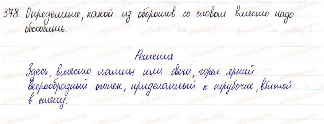 8-russkij-yazyk-nf-balandina-2016-8-god-obucheniya--predlozheniya-sobosoblennymi-chlenami-5860-obosoblennye-dopolneniya-378-rnd8701.jpg