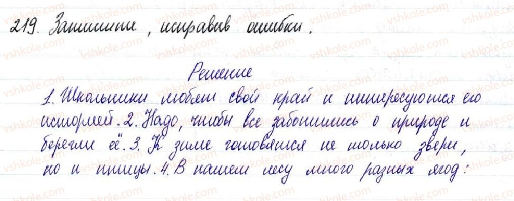 8-russkij-yazyk-nf-balandina-2016-8-god-obucheniya--prostoe-oslozhnennoe-p-redlozhenie-3335-sredstva-svyazi-i-znaki-prepinaniya-mezhdu-odnorodnymi-chlenami-predlozheniya-219-rnd6991.jpg