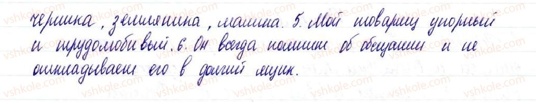 8-russkij-yazyk-nf-balandina-2016-8-god-obucheniya--prostoe-oslozhnennoe-p-redlozhenie-3335-sredstva-svyazi-i-znaki-prepinaniya-mezhdu-odnorodnymi-chlenami-predlozheniya-219-rnd8776.jpg