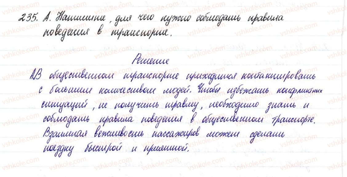 8-russkij-yazyk-nf-balandina-2016-8-god-obucheniya--prostoe-oslozhnennoe-p-redlozhenie-3335-sredstva-svyazi-i-znaki-prepinaniya-mezhdu-odnorodnymi-chlenami-predlozheniya-235.jpg