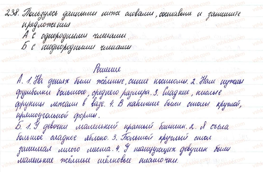 8-russkij-yazyk-nf-balandina-2016-8-god-obucheniya--prostoe-oslozhnennoe-p-redlozhenie-3637-odnorodnye-i-neodnorodnye-opredeleniya-238.jpg