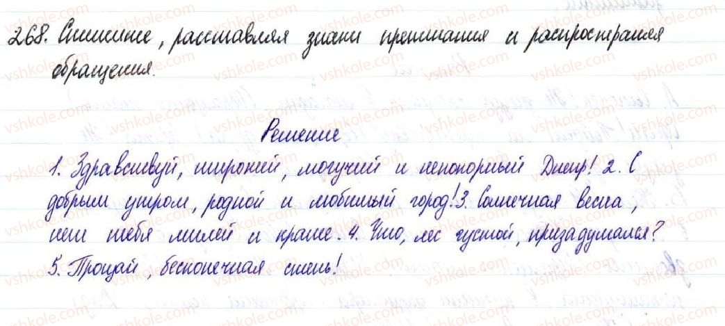 8-russkij-yazyk-nf-balandina-2016-8-god-obucheniya--prostoe-oslozhnennoe-p-redlozhenie-4041-obraschenie-268-rnd3835.jpg