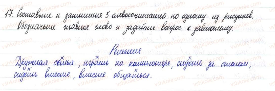 8-russkij-yazyk-nf-balandina-2016-8-god-obucheniya--sintaksis-i-punktuatsiya-slovosochetanie-34-slovosochetanie-kak-edinitsa-sintaksisa-17-rnd8284.jpg
