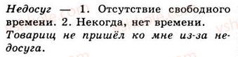 8-russkij-yazyk-nf-balandina-kv-degtyareva-sa-lebedenko-2013--dvusostavnye-predlozheniya-podvodim-itogi-12-rnd9272.jpg