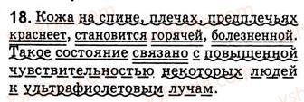 8-russkij-yazyk-nf-balandina-kv-degtyareva-sa-lebedenko-2013--dvusostavnye-predlozheniya-podvodim-itogi-18.jpg