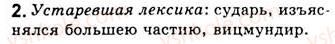 8-russkij-yazyk-nf-balandina-kv-degtyareva-sa-lebedenko-2013--odnosostavnye-predlozheniya-podvodim-itgogi-2.jpg