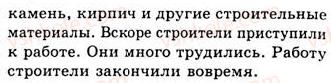 8-russkij-yazyk-nf-balandina-kv-degtyareva-sa-lebedenko-2013--odnosostavnye-predlozheniya-zanyatie-23-glavnyj-chlen-odnosostavnyh-predlozhenij-186-rnd5866.jpg