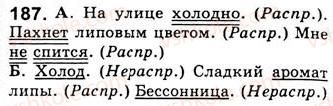 8-russkij-yazyk-nf-balandina-kv-degtyareva-sa-lebedenko-2013--odnosostavnye-predlozheniya-zanyatie-23-glavnyj-chlen-odnosostavnyh-predlozhenij-187.jpg