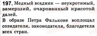 8-russkij-yazyk-nf-balandina-kv-degtyareva-sa-lebedenko-2013--odnosostavnye-predlozheniya-zanyatie-23-glavnyj-chlen-odnosostavnyh-predlozhenij-197.jpg