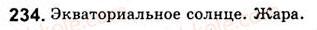 8-russkij-yazyk-nf-balandina-kv-degtyareva-sa-lebedenko-2013--odnosostavnye-predlozheniya-zanyatiya-27-28-odnosostavnye-predlozheniya-s-glavnym-chlenom-podlezhaschim-234.jpg