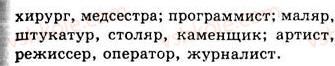 8-russkij-yazyk-nf-balandina-kv-degtyareva-sa-lebedenko-2013--odnosostavnye-predlozheniya-zanyatiya-27-28-odnosostavnye-predlozheniya-s-glavnym-chlenom-podlezhaschim-237-rnd4008.jpg