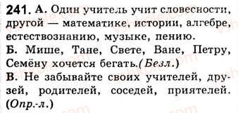 8-russkij-yazyk-nf-balandina-kv-degtyareva-sa-lebedenko-2013--odnosostavnye-predlozheniya-zanyatiya-27-28-odnosostavnye-predlozheniya-s-glavnym-chlenom-podlezhaschim-241.jpg