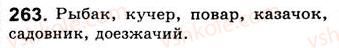 8-russkij-yazyk-nf-balandina-kv-degtyareva-sa-lebedenko-2013--odnosostavnye-predlozheniya-zanyatiya-27-28-odnosostavnye-predlozheniya-s-glavnym-chlenom-podlezhaschim-263.jpg