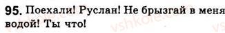 8-russkij-yazyk-nf-balandina-kv-degtyareva-sa-lebedenko-2013--predlozhenie-zanyatiya-12-13-tipy-predlozhenij-po-tseli-vyskazyvaniya-i-emotsionalnoj-okraske-95.jpg