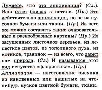 8-russkij-yazyk-nf-balandina-kv-degtyareva-sa-lebedenko-2013--predlozhenie-zanyatiya-8-9-osnovnye-priznaki-predlozheniya-70-rnd7064.jpg