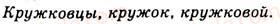 8-russkij-yazyk-nf-balandina-kv-degtyareva-sa-lebedenko-2013--predlozhenie-zanyatiya-8-9-osnovnye-priznaki-predlozheniya-74-rnd4474.jpg
