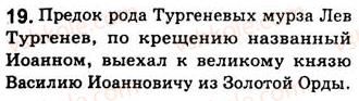 8-russkij-yazyk-nf-balandina-kv-degtyareva-sa-lebedenko-2013--predlozheniya-s-obosoblennymi-chlenami-podvodim-itogi-19.jpg