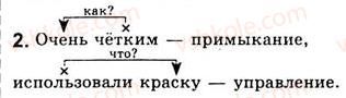 8-russkij-yazyk-nf-balandina-kv-degtyareva-sa-lebedenko-2013--predlozheniya-s-obosoblennymi-chlenami-podvodim-itogi-2.jpg