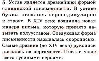 8-russkij-yazyk-nf-balandina-kv-degtyareva-sa-lebedenko-2013--predlozheniya-s-obosoblennymi-chlenami-podvodim-itogi-5.jpg