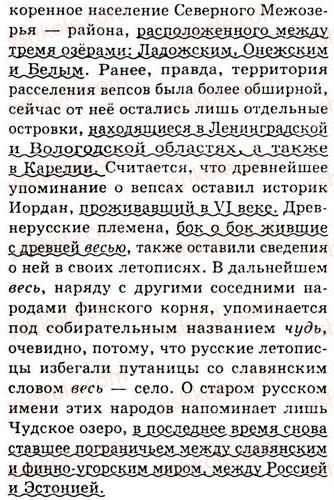 8-russkij-yazyk-nf-balandina-kv-degtyareva-sa-lebedenko-2013--predlozheniya-s-obosoblennymi-chlenami-zanyatiya-48-49-obosoblennye-soglasovannye-opredeleniya-429-rnd6385.jpg