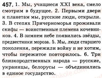 8-russkij-yazyk-nf-balandina-kv-degtyareva-sa-lebedenko-2013--predlozheniya-s-obosoblennymi-chlenami-zanyatiya-50-51-obosoblennye-prilozheniya-457.jpg