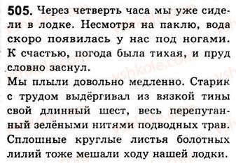 8-russkij-yazyk-nf-balandina-kv-degtyareva-sa-lebedenko-2013--predlozheniya-s-obosoblennymi-chlenami-zanyatiya-56-57-obosoblennye-obstoyatelstva-vyrazhennye-suschestvitelnymi-s-predlogami-505.jpg