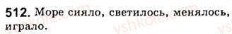 8-russkij-yazyk-nf-balandina-kv-degtyareva-sa-lebedenko-2013--predlozheniya-s-obosoblennymi-chlenami-zanyatiya-56-57-obosoblennye-obstoyatelstva-vyrazhennye-suschestvitelnymi-s-predlogami-512.jpg