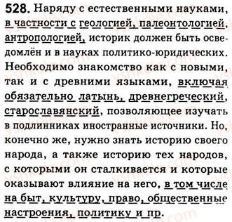 8-russkij-yazyk-nf-balandina-kv-degtyareva-sa-lebedenko-2013--predlozheniya-s-obosoblennymi-chlenami-zanyatiya-58-59-60-obosoblennye-dopolneniya-utochnyayuschie-chleny-predlozheniya-528-rnd7.jpg