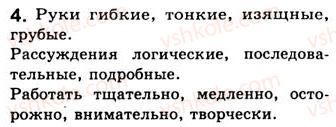 8-russkij-yazyk-nf-balandina-kv-degtyareva-sa-lebedenko-2013--prostoe-oslozhnennoe-predlozhenie-podvodim-itogi-4.jpg