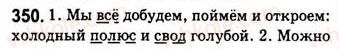 8-russkij-yazyk-nf-balandina-kv-degtyareva-sa-lebedenko-2013--prostoe-oslozhnennoe-predlozhenie-zanyatiya-39-40-obobschayuschie-slova-pri-odnorodnyh-chlenah-i-znaki-prepinaniya-pri-nih-350.jpg