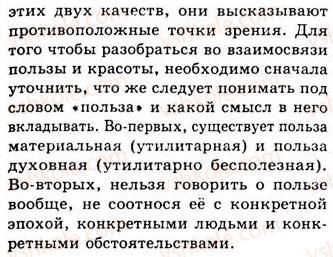 8-russkij-yazyk-nf-balandina-kv-degtyareva-sa-lebedenko-2013--prostoe-oslozhnennoe-predlozhenie-zanyatiya-43-44-45-vvodnye-slova-slovosochetaniya-i-predlozheniya-393-rnd2985.jpg