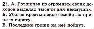 8-russkij-yazyk-nf-balandina-kv-degtyareva-sa-lebedenko-2013--sintaksis-punktuatsiya-zanyatie-4-znachenie-sintaksisa-i-punktuatsii-v-yazyke-21.jpg
