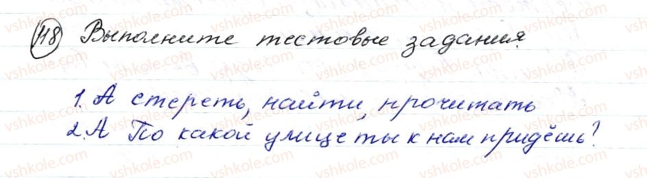 8-russkij-yazyk-nf-balandina-oyu-kryuchenkova-2016-4-god-obucheniya--morfologiya-orfografiya-1517-glagol-glagoly-sovershennogo-i-nesovershennogo-vida-118-rnd908.jpg