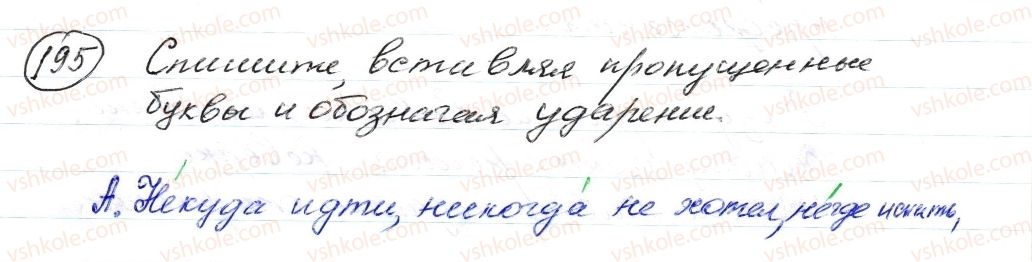 8-russkij-yazyk-nf-balandina-oyu-kryuchenkova-2016-4-god-obucheniya--morfologiya-orfografiya-2829-pravopisanie-ne-i-ni-s-narechiyami-195-rnd9122.jpg