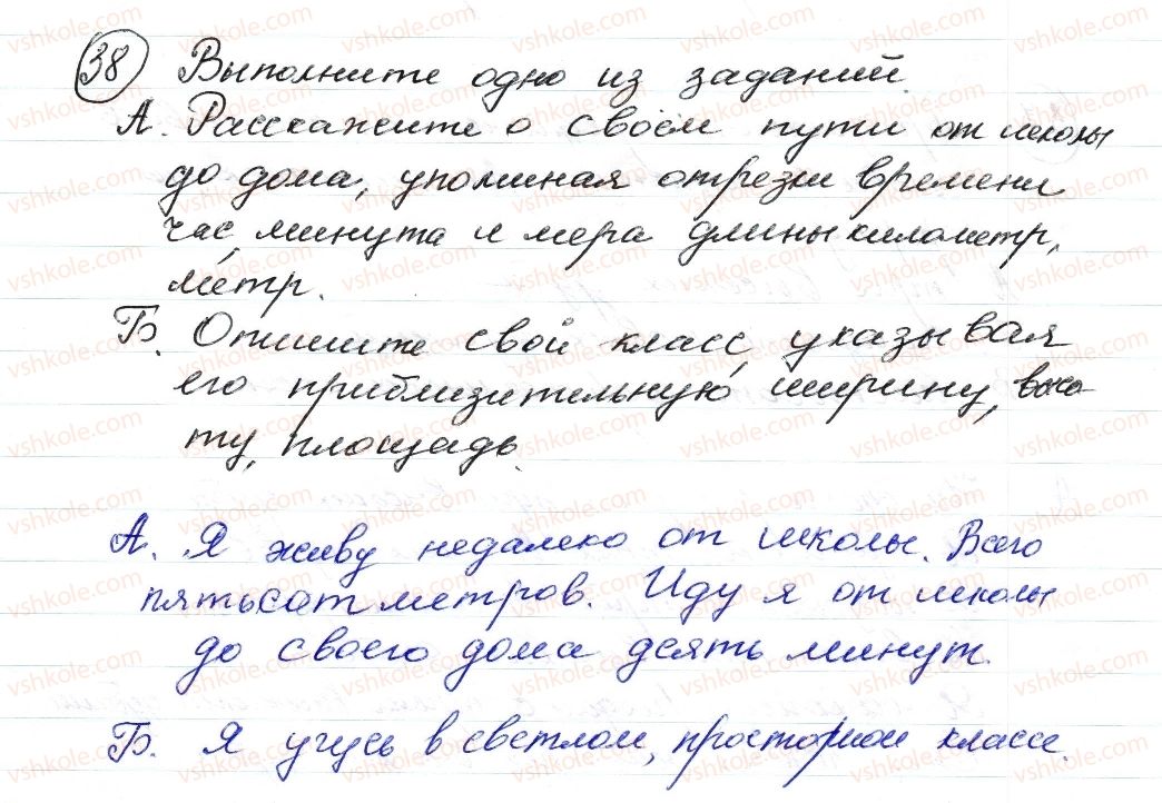 8-russkij-yazyk-nf-balandina-oyu-kryuchenkova-2016-4-god-obucheniya--morfologiya-orfografiya-56-imya-chislitelnoe-sklonenie-chislitelnyh-5080-200900-38-rnd2125.jpg