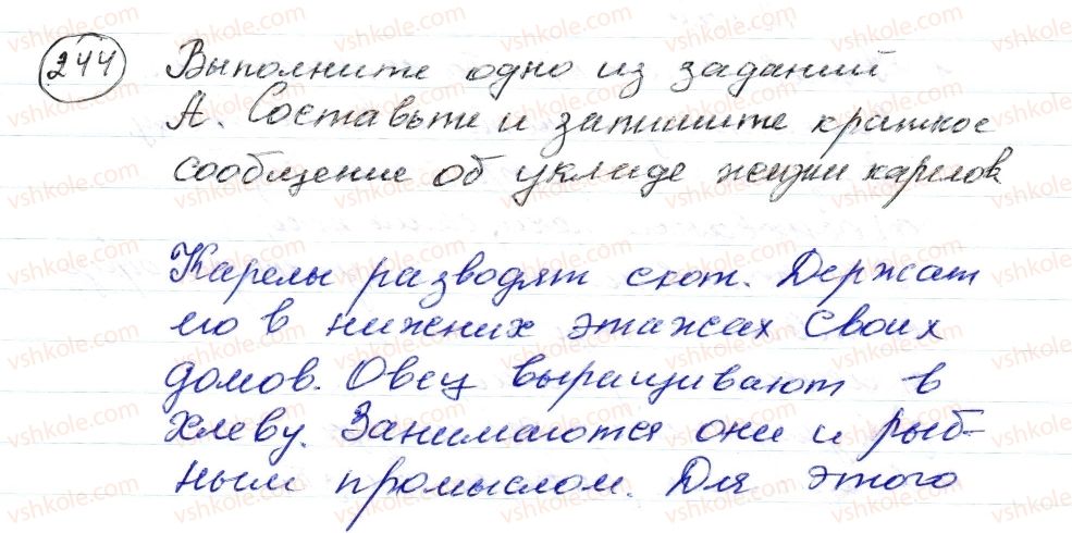 8-russkij-yazyk-nf-balandina-oyu-kryuchenkova-2016-4-god-obucheniya--sintaksis-punktuatsiya-stilistika-3435-prostoe-predlozhenie-obosoblennye-vtorostepennye-chleny-predlozheniya-i-ih-upotreblenie-v-rechi-244-rnd3884.jpg